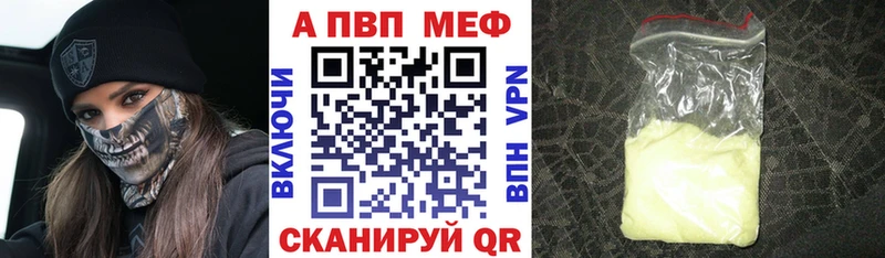 Alpha-PVP Соль  кракен tor  Ишимбай 