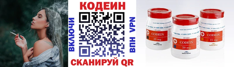 shop как зайти Ишимбай Кодеин Purple Drank